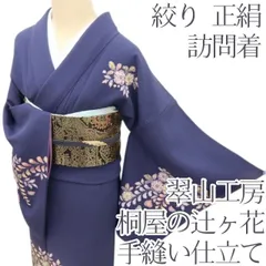 2026年最新】桐屋翠山工房の人気アイテム - メルカリ