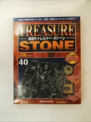 2026年最新】トレジャーストーン デアゴスティーニの人気アイテム