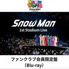 2026年最新】SnowManスタジアムライブの人気アイテム - メルカリ