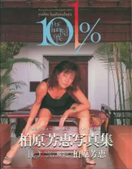 2026年最新】柏原芳恵サインの人気アイテム - メルカリ