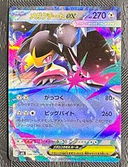 ポケモンカードTomokazu Komiya こみやトモカズさんイラスト6枚 - メルカリ