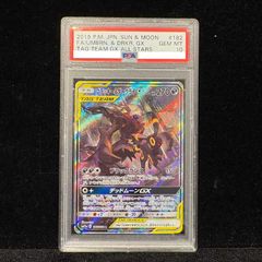 PSA10】こくばバドレックスVMAX HR 086/070 1枚 - メルカリ