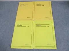 2026年最新】鉄緑会 英語 中3の人気アイテム - メルカリ