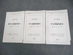 2026年最新】鉄緑会 英語 中3の人気アイテム - メルカリ