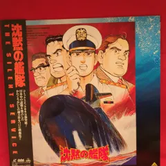 2026年最新】沈黙の艦隊 愛蔵版の人気アイテム - メルカリ