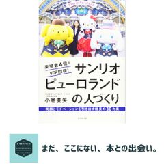 航空・空港政策の展望: アフターコロナを見据えて [単行本] 一般財団