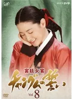 2026年最新】宮廷女官チャングムの誓い dvdの人気アイテム - メルカリ