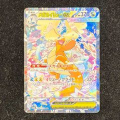 スペシャルBOX「ポケモンセンターヒロシマ」 未開封BOX 1BOX - メルカリ