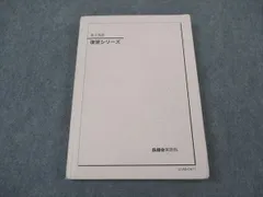 2026年最新】鉄緑会 高2英語の人気アイテム - メルカリ