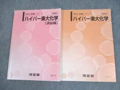 2026年最新】河合塾 ハイパーの人気アイテム - メルカリ