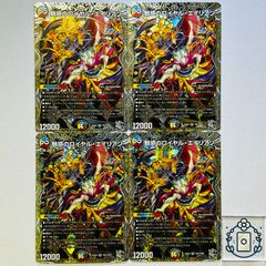 魔誕の斬将オルゲイト 金トレジャー【SR】(DM25EX3 SP3/SP6)《水》【1