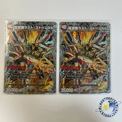 2026年最新】ラストストームxx 初期の人気アイテム - メルカリ