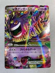 2026年最新】ゲンガーex rr xy4 ファントムゲートの人気アイテム