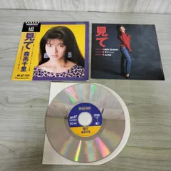 2026年最新】森高千里見てレーザーディスクの人気アイテム - メルカリ