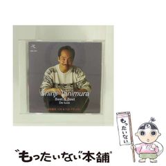 中古】 魂の占星術 天宮図に反映する惑星間の転生 （エドガー