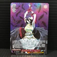 2026年最新】アルベド SPの人気アイテム - メルカリ