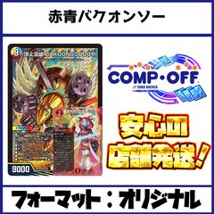 赤青黒アビスデッキ（クローシスアビス）コンプオフ【ファボDM1044