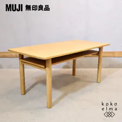 2026年最新】無印 オーク材 デスクの人気アイテム - メルカリ