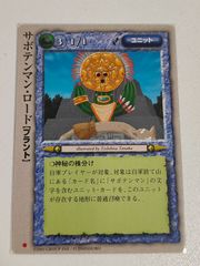 uo74 カード ガメラ3 比良坂綾奈 with 前田愛 ver. 非売品 金箔押し