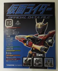 2026年最新】仮面ライダーオフィシャルデータファイルの人気アイテム