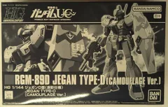 HGUC 1/144ジェガンD型迷彩仕様 EWACジェガン まとめ売り 未開封品