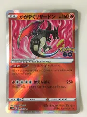 2026年最新】ポケモンgoカード かがやくリザードンの人気アイテム