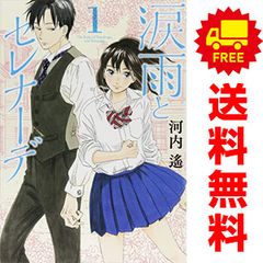 フラジャイル 1～30巻 までの全巻セット アフタヌーンKC 恵三朗