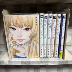 海皇紀 1-45巻 全巻セット 川原正敏 - メルカリ