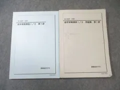 2026年最新】数学実戦講座Ⅲの人気アイテム - メルカリ