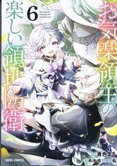 Studio e.go! 特典用 キャッスルファンタジア ~聖魔大戦~ A1ポスター