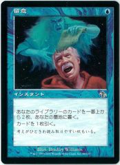 FOIL/MTG/日本語版/幽愁/Wistfulness/ボーダーレス/ローウィンの昏明