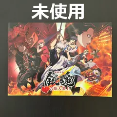 2026年最新】銀魂 映画 パンフレットの人気アイテム - メルカリ