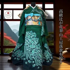 2026年最新】翠山工房 振袖の人気アイテム - メルカリ