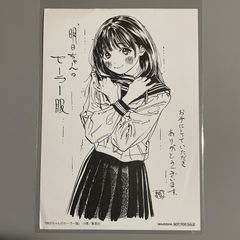 聖闘士星矢 セインティア翔 vol.6 有隣堂 特典：非売品 イラストカード