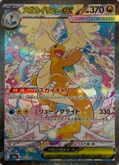 リーリエの決心 SAR [メガブレイブ] M1L 091/063 (PSA10) ポケモン