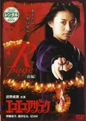 2026年最新】エコエコアザラク dvdの人気アイテム - メルカリ