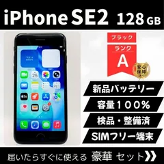 2026年最新】iphone se 第2世代 ジャンクの人気アイテム - メルカリ