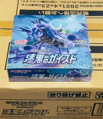 2026年最新】漆黒のガイスト boxの人気アイテム - メルカリ