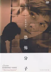 2026年最新】恐怖分子 デジタルリマスター版 の人気アイテム - メルカリ