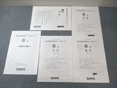 2026年最新】合格力判定サピックスオープンの人気アイテム - メルカリ