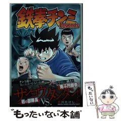 2026年最新】鉄拳チンミ legends 28の人気アイテム - メルカリ