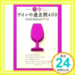 2026年最新】ワイナートの人気アイテム - メルカリ