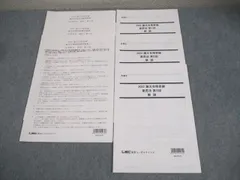 2026年最新】弁理士 論文の人気アイテム - メルカリ