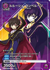 2026年最新】ルルーシュ パラレル 星3の人気アイテム - メルカリ