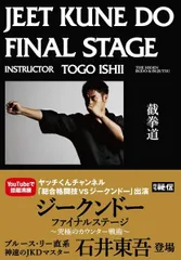 2026年最新】ジークンドー 本の人気アイテム - メルカリ