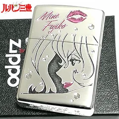 2026年最新】峰不二子 ZIPPOの人気アイテム - メルカリ