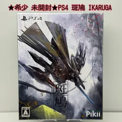 未開封 斑鳩 Switch版 PS4版 2本組 インスト ストラップ ステッカー 未
