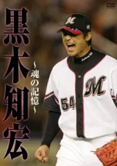 2026年最新】黒木知宏の人気アイテム - メルカリ