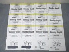 2026年最新】SS単科講座の人気アイテム - メルカリ