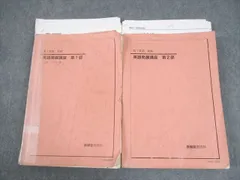 2026年最新】鉄緑会 英語 高1の人気アイテム - メルカリ